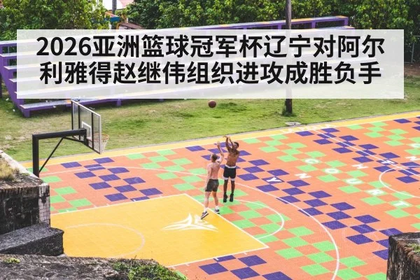 basketball shooter three point