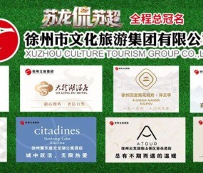 开云体育平台-徐州队VS宿迁队！最新交通管控来了！