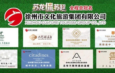 开云体育平台-徐州队VS宿迁队！最新交通管控来了！